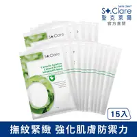 在飛比找屈臣氏網路商店優惠-St.Clare聖克萊爾 St.Clare聖克萊爾 No.5