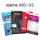 鋼化玻璃保護貼 realme X50 / X3