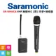 【199超取免運】[享樂攝影]Saramonic 楓笛 一對一 VHF無線麥克風系統 SR-WM4CA 無線MIC 1對1 手麥+接收器 採訪【全壘打★APP下單跨店最高20%點數回饋!!】