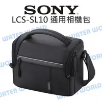 在飛比找樂天市場購物網優惠-SONY LCS-SL10 通用相機包 側背包 斜背包 可放