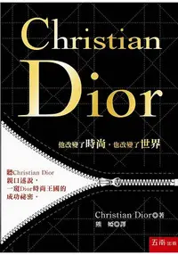 在飛比找樂天市場購物網優惠-Christian Dior：他改變了時尚，也改變了世界