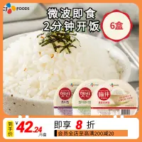 在飛比找淘寶網優惠-希傑韓國嗨拌速食米飯微波爐米飯速熱自熱米飯方便即食白米飯21