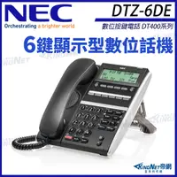 在飛比找Yahoo奇摩購物中心優惠-NEC 數位按鍵電話 DT400系列 DTZ-6DE-3P(