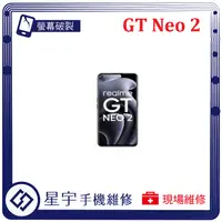 在飛比找蝦皮購物優惠-[星宇手機] 台南專業 Realme GT Neo2 / N