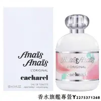 在飛比找Yahoo!奇摩拍賣優惠-【現貨】Cacharel Anais 安妮 女性淡香水 10