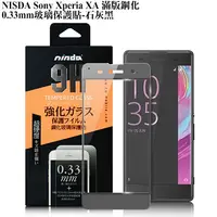 在飛比找PChome24h購物優惠-NISDA Sony Xperia XA 滿版鋼化0.33m