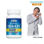 【SUNTORY 三得利官方直營】魚油 DHA＆EPA+芝麻明E 120錠(DHA&EPA、芝麻明、維生素E、維生素D)