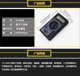 【保固一年】電子式三用電錶 數位式 三用電表 袖珍型數字萬用表