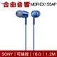 SONY 索尼 MDR-EX155AP 深藍色 線控 Android IOS 適用 入耳式 耳機 | 金曲音響