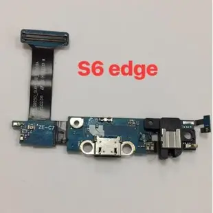 【保固一年】Samsung 三星 S6 edge SM-G925 尾插 原廠尾插 尾插排線 EXS (4折)