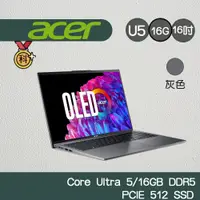 在飛比找蝦皮商城優惠-ACER Swift GO SFG16-72-59MH 銀 