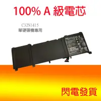 在飛比找蝦皮購物優惠-全新原廠 ASUS C32N1415 電池 ROG G60J