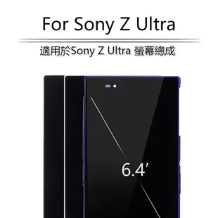 索尼SONY Xperia ZUltra C6802 ZU Xperia Zultra螢幕總成 面板總成