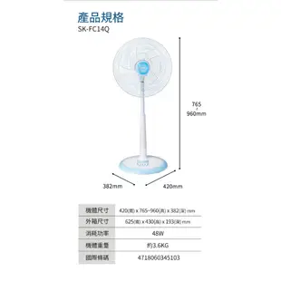 SAMPO 聲寶 SK-FC14Q 14吋 機械式 立扇 電風扇 110V