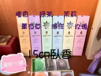 在飛比找Yahoo!奇摩拍賣優惠-【金龍香品】檀香 薰衣草 玫瑰 茉莉 綠茶 海洋 檸檬 尤加