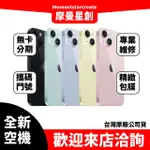 APPLE IPHONE15 512G 新機購買 信用卡支付 現金支付 舊機折新機 秋季發表 買空機 買蘋果手機