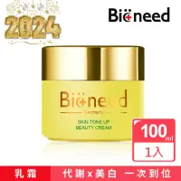 在飛比找momo購物網優惠-【德國Bioneed】原裝進口亮白淨化活膚霜100ml