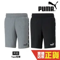 在飛比找蝦皮商城優惠-Puma 男 黑 運動褲 運動 休閒 慢跑 透氣 五分褲 健