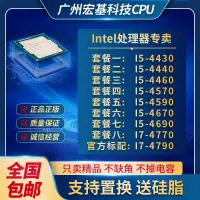 在飛比找露天拍賣優惠-Intel英特爾CPU i5 4430 4570 4460 