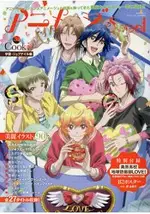 ANIMAGE SWEET VOL.3附美男高校地球防衛部LOVE!海報