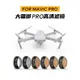 耐司DJI大疆無人機御Mavic Pro濾鏡6件套減光鏡UV鏡偏振鏡保護鏡減光鏡UV鏡偏振減光鏡 ND濾鏡 中灰鏡 漸變鏡