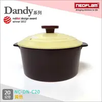 在飛比找蝦皮購物優惠-◀ 倉庫掌門人▶ 韓國製 NEOFLAM Dandy 香草 