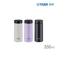 在飛比找PChome24h購物優惠-TIGER虎牌 不鏽鋼保溫保冷杯350ml(MMZ-W035