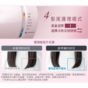 🚄激熱銷🔹Panasonic 國際牌 負離子吹風機 最新款 粉金 EH-NA9G、EN-NA9L🔹 台灣公司貨