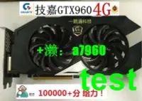 在飛比找露天拍賣優惠-【可開發票】【嚴選特賣】甩賣 技嘉GV-N960WF2OC-