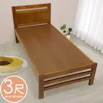 HOMEIKE 知本床架組-單人3尺 實木床架 單人床架 3尺床架 兒童房
