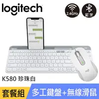 在飛比找良興EcLife購物網優惠-【藍牙鍵鼠組】Logitech羅技 K580 Slim 鍵盤