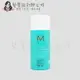 立坽『造型品』歐娜國際公司貨 Moroccanoil 優油輕盈豐量造型乳100ml HM04 HM03