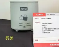 在飛比找Yahoo!奇摩拍賣優惠-◎金長美◎HEUM蛋蛋神器鍋/煮蛋器HU-EB01/ HUE