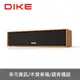 DIKE DSO270DBR Elite 可攜式木紋多功能無線藍牙喇叭