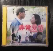 Rare Chinese movie 非常愛情 Stand by you VCD 袁莉 柳雲龍 new sealed Hong Kong version