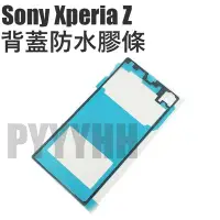 在飛比找Yahoo!奇摩拍賣優惠-Sony Xperia Z/Z1/Z2/Z3+/Z5 背蓋防