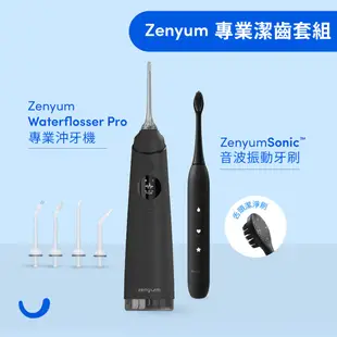 Zenyum綻雅 專業潔齒套組 - Waterflosser Pro 專業沖牙機 + Sonic™ 音波振動牙刷