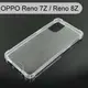 【Dapad】空壓雙料透明防摔殼 OPPO Reno 7Z / Reno 8Z (6.4吋)