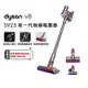 Dyson戴森 SV25 V8 無線吸塵器(送收納架)