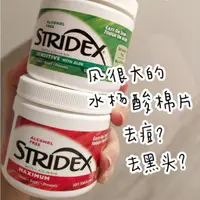 在飛比找蝦皮購物優惠-美國stridex水楊酸棉片無酒精（55片）