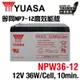 【YUASA湯淺】NPW36-12 閥調密閉式鉛酸電池12V36W /同NP7-12升級版