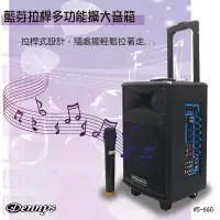 在飛比找蝦皮購物優惠-Dennys 藍牙 USB SD 拉桿式多功能擴大音箱 WS