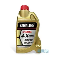 在飛比找蝦皮購物優惠-【美機油】 YAMAHA 山葉 YAMALUBE 4X 10