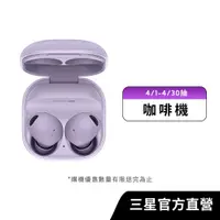 在飛比找蝦皮商城優惠-SAMSUNG Galaxy AI Buds2 Pro 真無