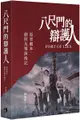 八尺門的辯護人：原著劇本、劇照及導演後記【城邦讀書花園】