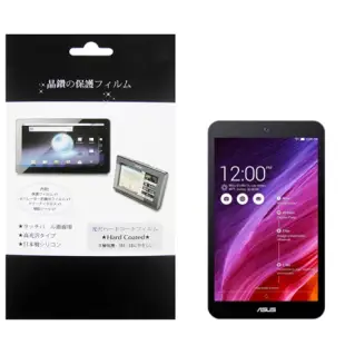 華碩 ASUS MeMO Pad8 ME181C 平板電腦專用保護貼