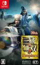 【就愛玩】全新現貨 NS Switch 真 三國無雙 8 Empires 三國無雙8 帝王傳 日版支援中文