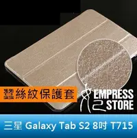 在飛比找Yahoo!奇摩拍賣優惠-【妃小舖】三星 Galaxy Tab S2 8.0 T710