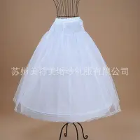 在飛比找Yahoo!奇摩拍賣優惠-婚紗裙撐兩鋼一層硬網婚紗禮服裙撐齊地婚紗襯裙禮服撐裙