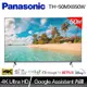 Panasonic 國際牌50吋 4K LED Google TV 智慧聯網顯示器(TH-50MX650W)